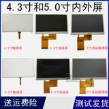 Новый 5 -INCH 4.3 -INCH ЖК -экран отображение сенсорного экрана GM TFT Просмотр экрана с высоким уровнем ЖК -дисплея
