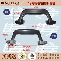 № 13 алюминиевая рама выстрелил черный