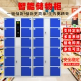 Электронный шкаф для хранения супермаркета WeChat Code -Scan Locker Блок интеллектуального лица