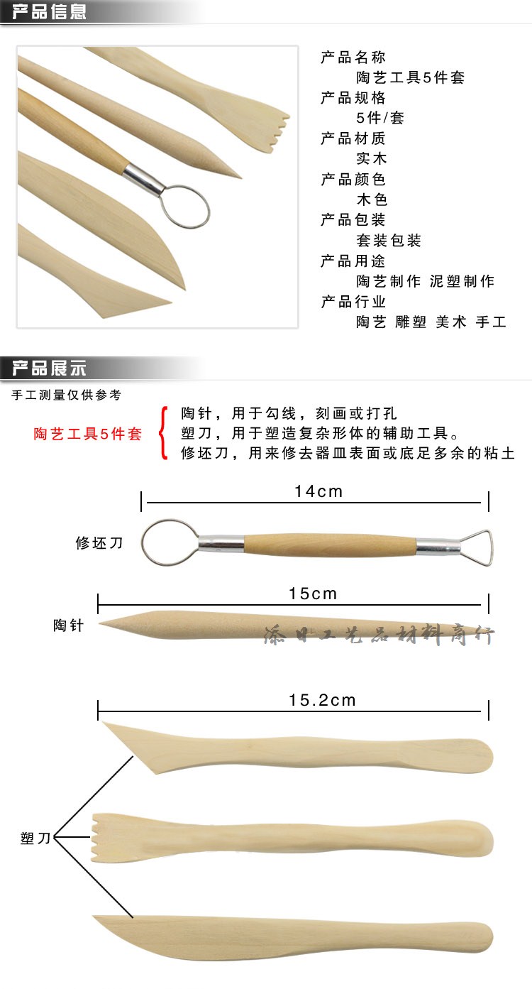 陶艺工具名称图片