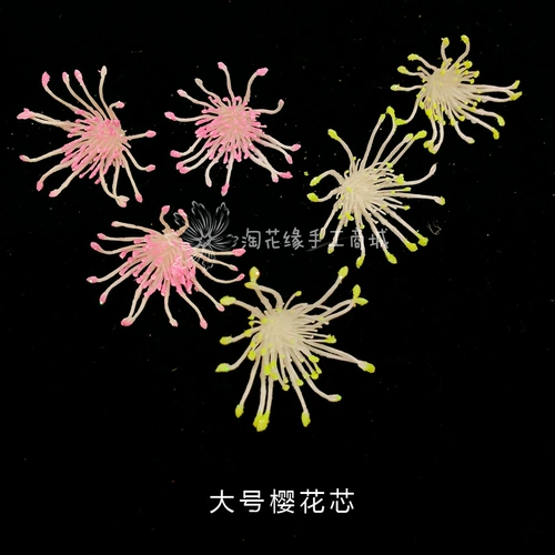 Tao Huayu Silk Net Flower Peach Blossom Core Plum Core Core Core пластиковые пластиковые аксессуары для ручной работы Sakura Core