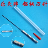 Le Moxibustion Card Игла металлическая ручка труба маленький игольчатый нож одно -рандо -вязок -куб -лезвие.