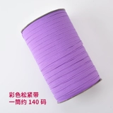 Цвет свободной полосы пропускания, широкая плоская эластичная полоса резиновая полоса вдали от вспомогательной зарядной трубки конного ремня [шириной 0,7 см]