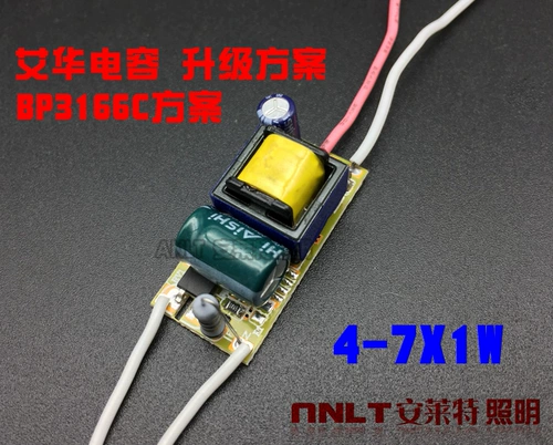 Светодиодный блок питания, 7x, 1W, 4W, 5W, 6W