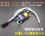 Светодиодный блок питания, потолочный светильник, 12x, 1W, 9W, 10W, 12W