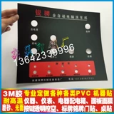 Индивидуальная прозрачная матовая наклейка из ПВХ, световая панель, 3м