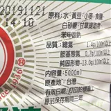 Тайваньский знаменитый бренд еда джинлан соевый соус -5 л соевого соуса 5 л соевого соуса