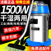 Máy hút bụi Jieba BF501 nhà máy rửa xe thương mại công suất lớn mạnh mẽ chuyên dụng hấp thụ nước máy 30L - Máy hút bụi