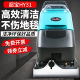 超宝 Электрический ковер, пылесос, гигиеническое одеяло, «три в одном»