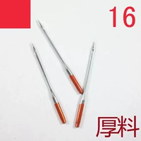 Красный импортный № 16 анти -джамп иглы