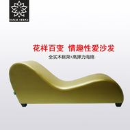 Kháng cáo S-loại sofa các cặp vợ chồng vui vẻ ghế s-loại keo pad người lớn đôi chủ đề khách sạn sex thảm vui vẻ đồ nội thất