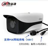 Dahua Camera 2 миллионов 1080p HD H265 Монитор POE сетевой кабель питания DH-IPC-HFW1230M-A