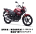 Yamaha bay tới 150 xích xe máy YS150 125-5 bánh Xintianjian YBR150-5 bánh xích lớn - Xe máy Gears