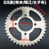 Qianjiang xe máy bánh xích lớn EN GS125 Hoàng Tử tốc độ JH125 bánh sau sửa đổi nhiên liệu hiệu quả cone bánh xe