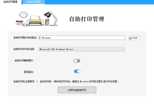 WeChat Self -Service Printing System System Scan Code Загрузка фотографий для автоматической печати фотографий мобильного телефона Автоматический вывод