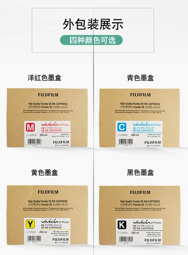 Fuji de100-xd Dry Color Расширение, цветовая коробка для струйного принтера Специальные чернила потребляют оригинальные подлинные подлинные
