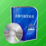 Pakon F135 F235 F335 Software Driver Software