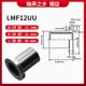 LMF12UU