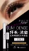 [Fu Aibao] YOUCI Pomelo Big Eyes Doll Mascara ba chiều Mascara hai đầu Kéo dài Quăn - Kem Mascara / Revitalash