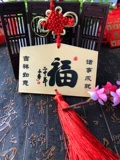 Китай Jiechi Su Shi Wooden Prayer Wood Brand Wish Win Win Tag Творческая молитва молитва бренда молитва