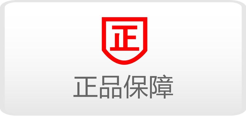 本店商品均属正品 ,假一罚十 信誉保证 .( 质量保证 )