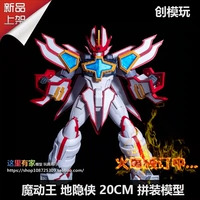 Spot -out Model Play Super Light Messenger Demon King Di Xia Model