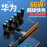 Вместительный и большой дорожный аккумулятор с зарядкой, блок питания, 66W, 220v