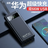 Вместительный и большой дорожный аккумулятор с зарядкой, блок питания, 66W, 220v