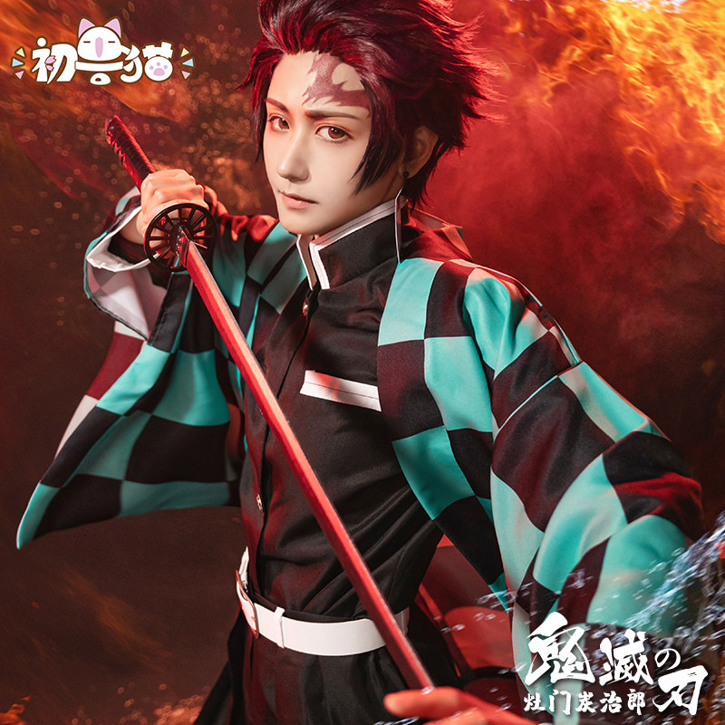初兽猫现货鬼灭之刃灶门炭治郎cos灶门祢豆子cosplay服装男 淘宝网