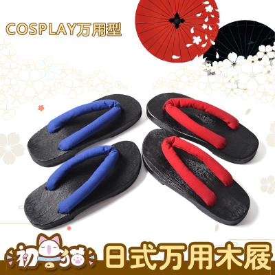 taobao agent Universal bathrobe, clogs, cosplay