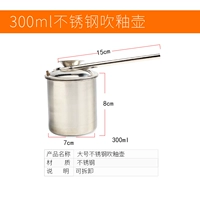 Из нержавеющей стали, 300 мл