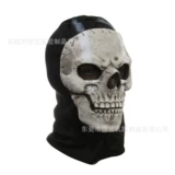 2024 Call of Duty Theatre 2call of Duty New Game Skeleton Mask Mask Cos Cos Cos