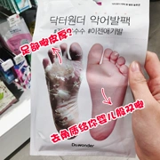 Hàn quốc DR WONDER bé dịu dàng chân trơn chân tẩy tế bào chết da cũ làm trắng giữ ẩm chăm sóc bàn chân lột