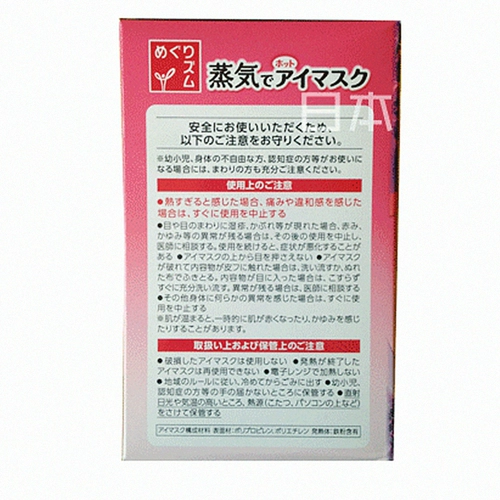 Японская оригинальная ночная повязка для глаз, милая цельная маска для глаз