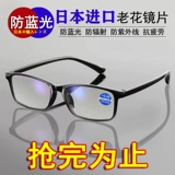 Старик Старый Цветочный Зеркало Мужское высокоопределение синего света Ультра -светло -светло -светло -световое 150 градусов среднего и пожилого женского пожилого.