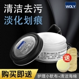 Германия Woly Leather Clean Clean Cream Dermis Произное царапин скретч -кремевые крем нежны кожа чистые овечьи шкуры для дезактива