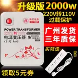 Кухонный комбайн, кофе-машина, туалет, трансформатор, 2000W, 220v, 110v