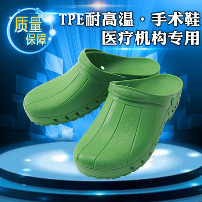 Platinum Ya trượt mới TPE chống nhiệt độ cao chống axit giày Giày bảo vệ phẫu thuật thực nghiệm giày 20.050 