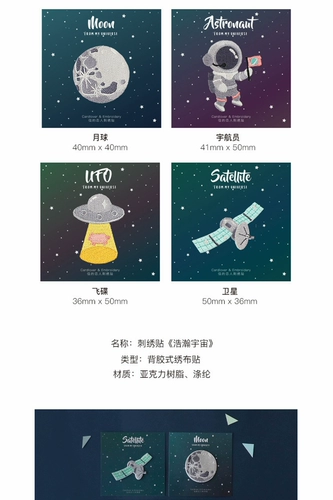 Синь の Lover's Assast Universe Series серия японских стилей творческая ткань вышивая наклейки с мультиразовыми наклейками для одежды декоративные личности наклейки