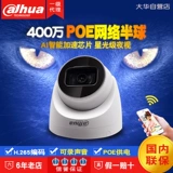 [大华新款400万POE自带音频H.265高清红外半球DH-IPC-HDW4443T-A]