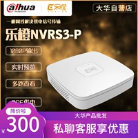 Dahua Le Orange HD 4 NVR Мониторинг сетевой видеорегистратор S3-04P поддерживает мобильный телефон POE Power Demote