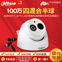 Dahua Hemisphere Simulation Ahd Coaxial TVI SI-IN Мониторинг камера DH-HAC-HDW1120E/EQ