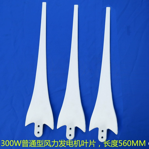 Устойчивый к коррозии композитный материал+волокно с сверх высокой силой генератор ветра Специальные лезвия 50 Вт-1 кВт Бесплатная доставка