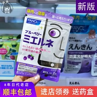 Япония приобрела Fancl PC Anti -Blueberry Blueberry Eye Film Pilm Mobible Phone, чтобы ослабить утомление глаз, визуальные расплывчатые новые