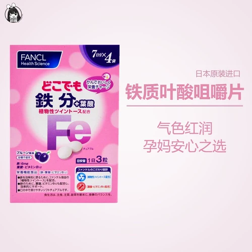 Железненная японская фолиевая кислота с ароматизатором и крови беременные женщины и дети бедны. Люди с кровью могут есть в течение 28 дней