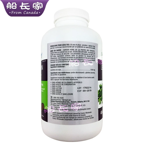 Канадская прямая почтовая почтовая баланс/здоровый баланс соевого лецитина 1200 мг/зерно*400 капсул