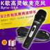 KTV chuyên nghiệp có dây micro chuyên dụng Home Karaoke âm thanh DVD có dây micro có dây mic iphone Micrô