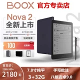 Boox Wenshi Nova2 7.8 -Inch Android 9 Рукописная e -книга Reader Touch Ink Экран Электронная бумага