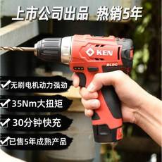 Электродрель Подлинная Кен Кен бесщеточный зарядка