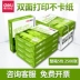 Giấy nháp giấy giấy Ming Ming Rui A4 70g80g FCL 2500 giấy nháp giấy sinh viên Giấy văn phòng
